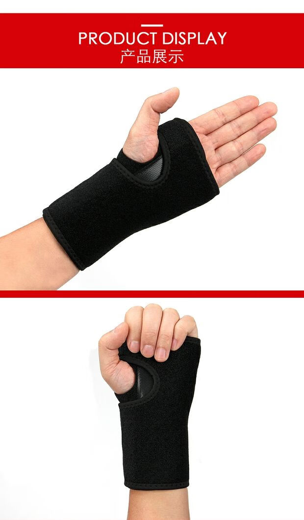 维能护腕手掌桡固定夹板手腕运动扭伤护具腕关节支具套腕管综合症黑色