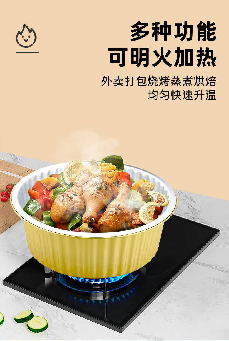 一次性火锅锅具 金色铝箔餐盒圆形可密封锡纸盒一次性火锅冒菜锡纸碗