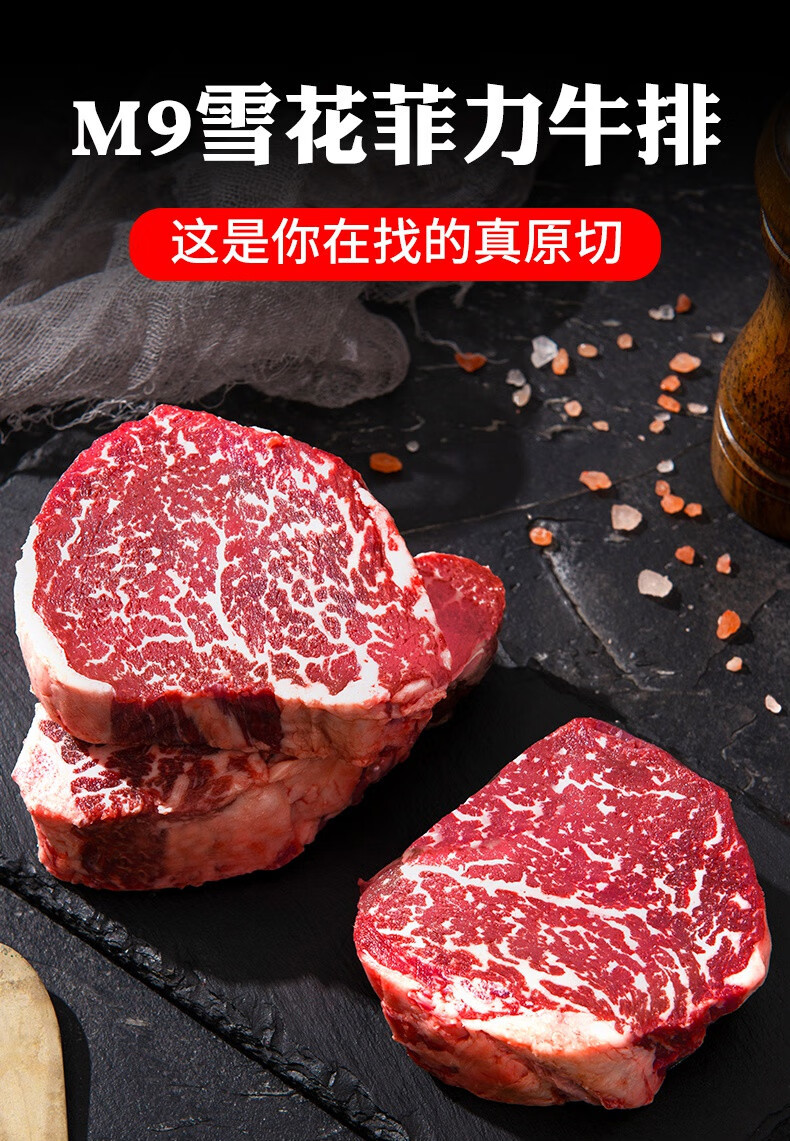 和牛菲力谷饲m9牛排新鲜原切雪花牛排肉扒惠林顿儿童m9和牛菲力1000g