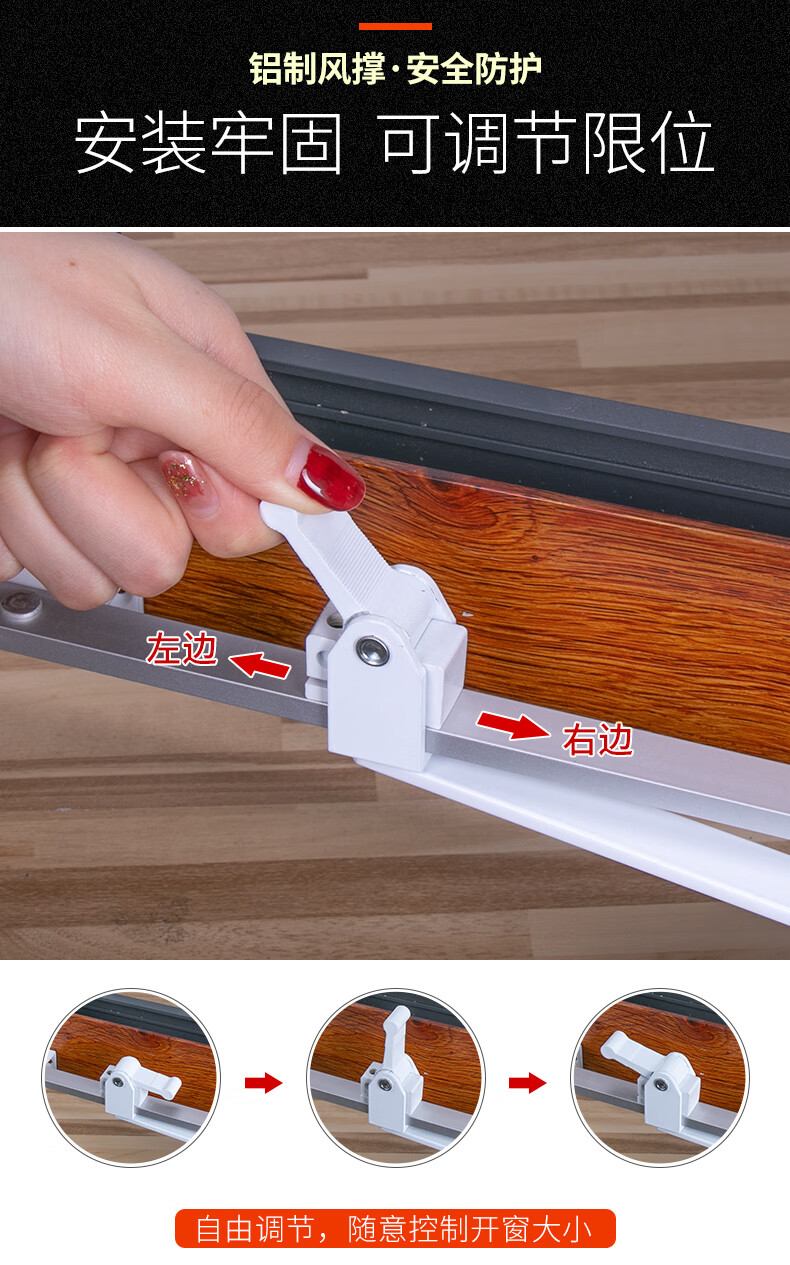 【好货】外开窗固定器加大加粗铝风撑塑钢窗户限位器平开窗挡风杆角度
