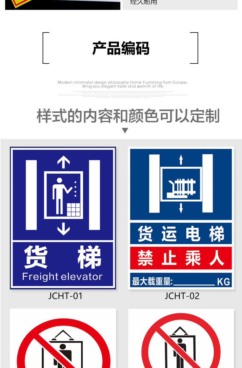 提示牌电梯标识贴纸货运电梯禁新版12图标一套透明款2张一对10x20cm