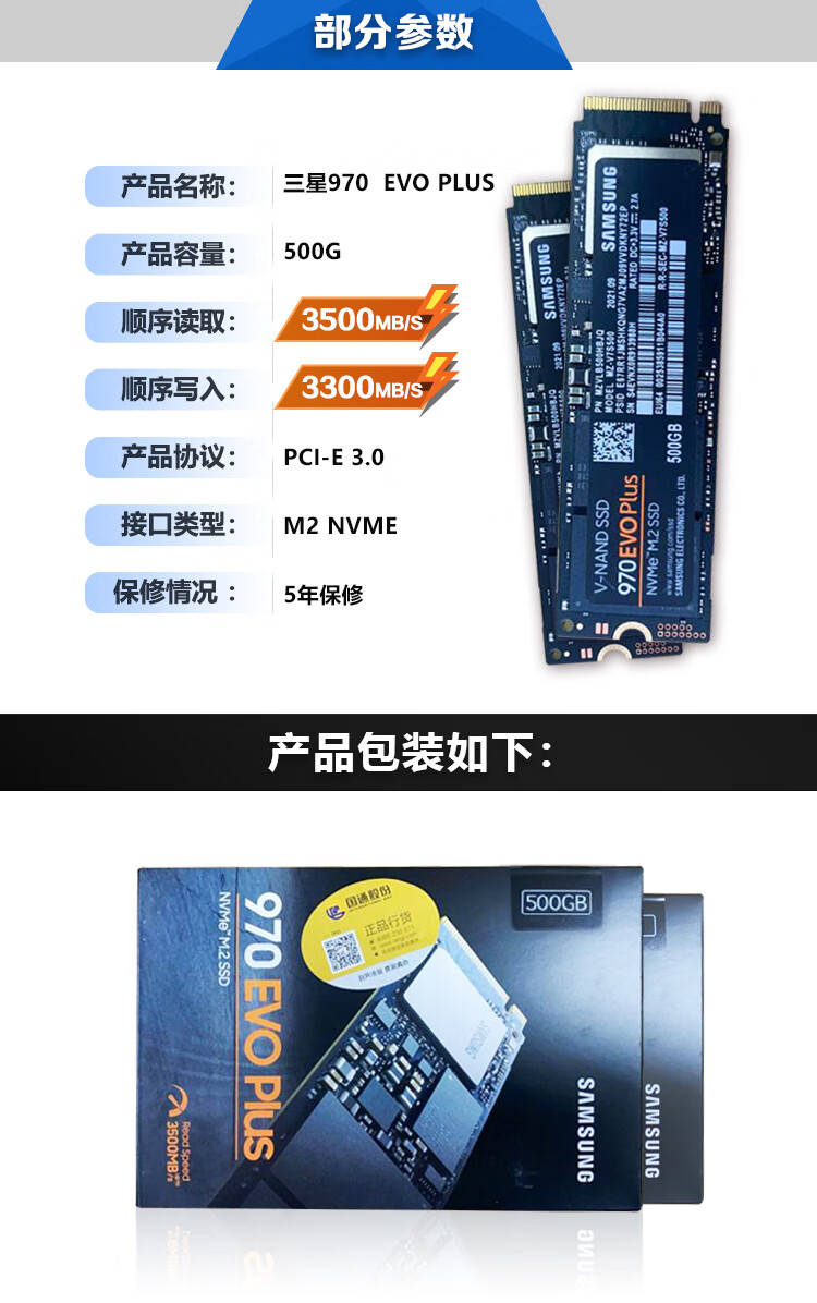 三星(samsung)970 evo plus 250g 500g 1tb 2tm.