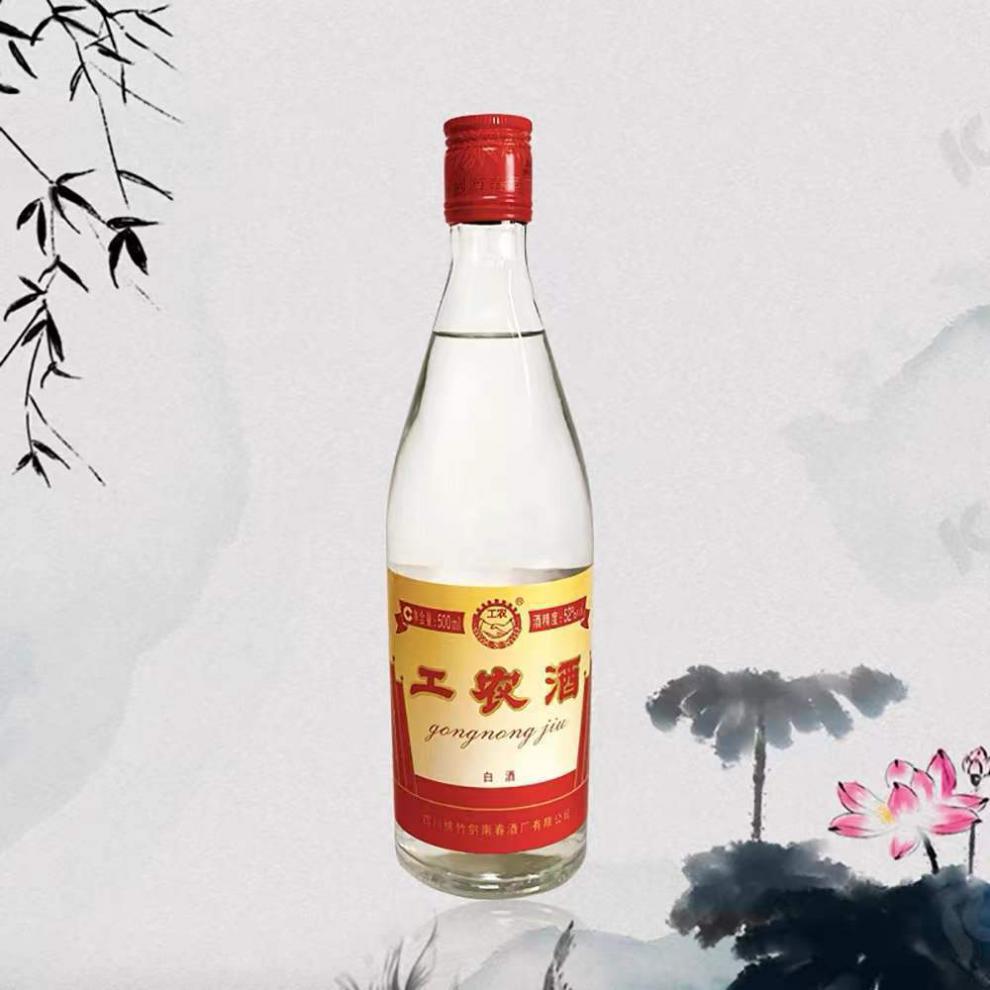 【官方旗舰】剑·南春白酒 酒水工农酒52度工农牌浓香型白酒500ml*1瓶
