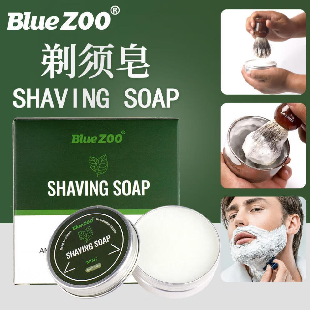 佰束剃须膏泡沫礼物剃须刷剃须皂剃须膏固体须剃打泡碗刮胡子泡沫套装 尊贵三件套礼盒