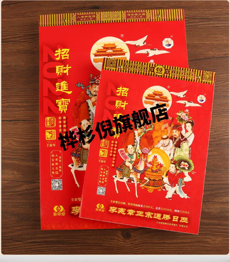 8k宪章堂手撕历日历 单彩 8开 385*265mm【图片 价格 品牌 报价】