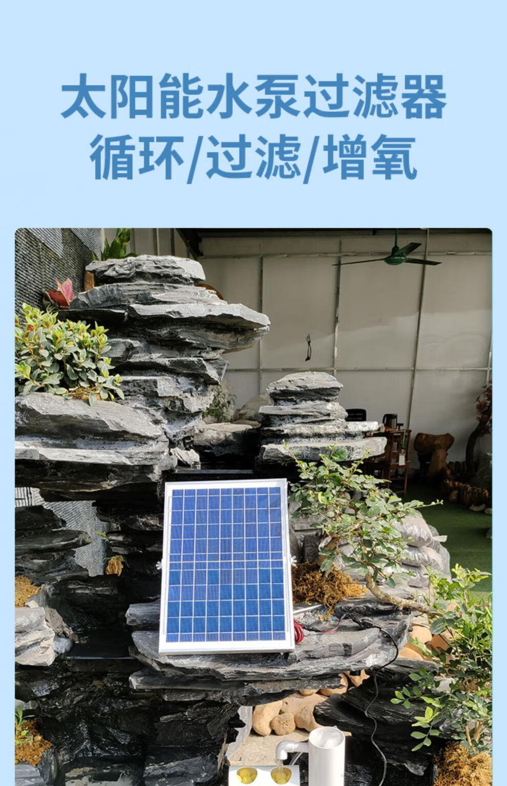 太阳能鱼池无电水循环流水器摆件自动不用电循环水鱼缸免插电水泵 5w