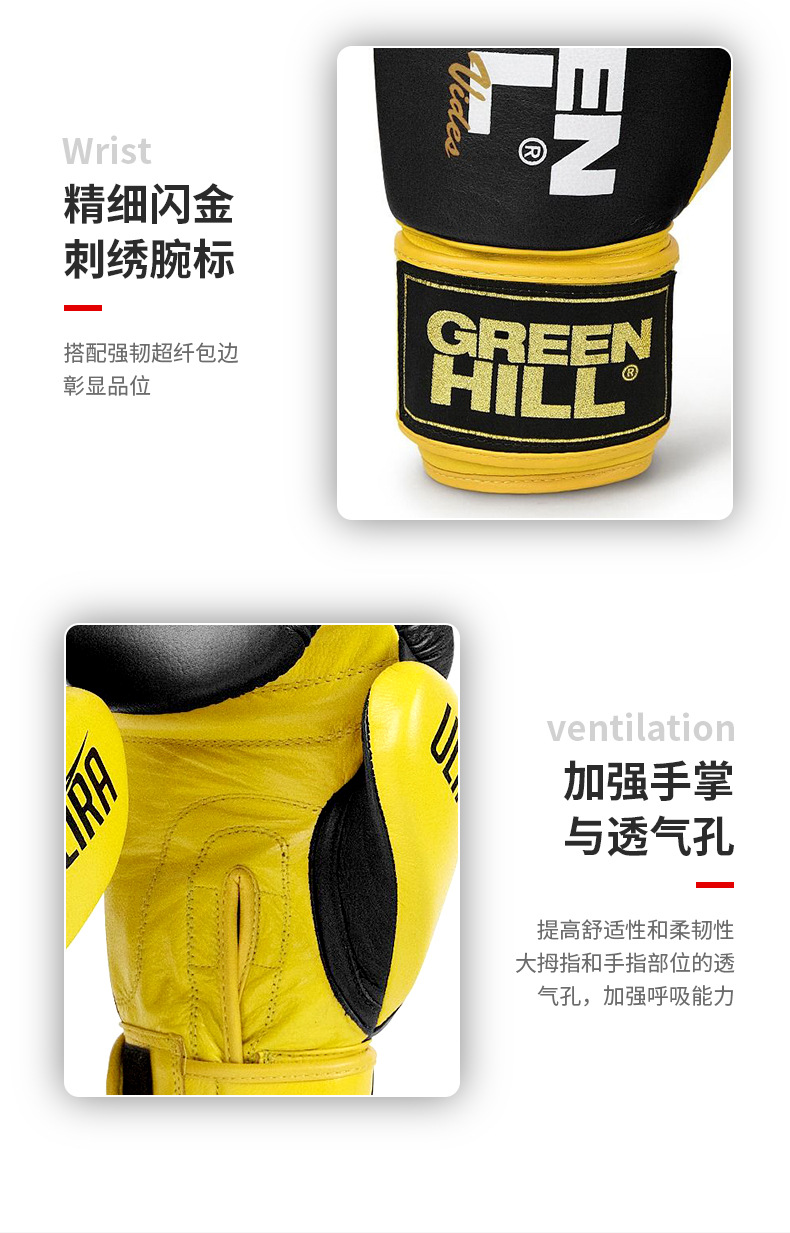 2022新款greenhillultra女拳击手套成人泰拳散打搏击训练沙袋拳套黑色