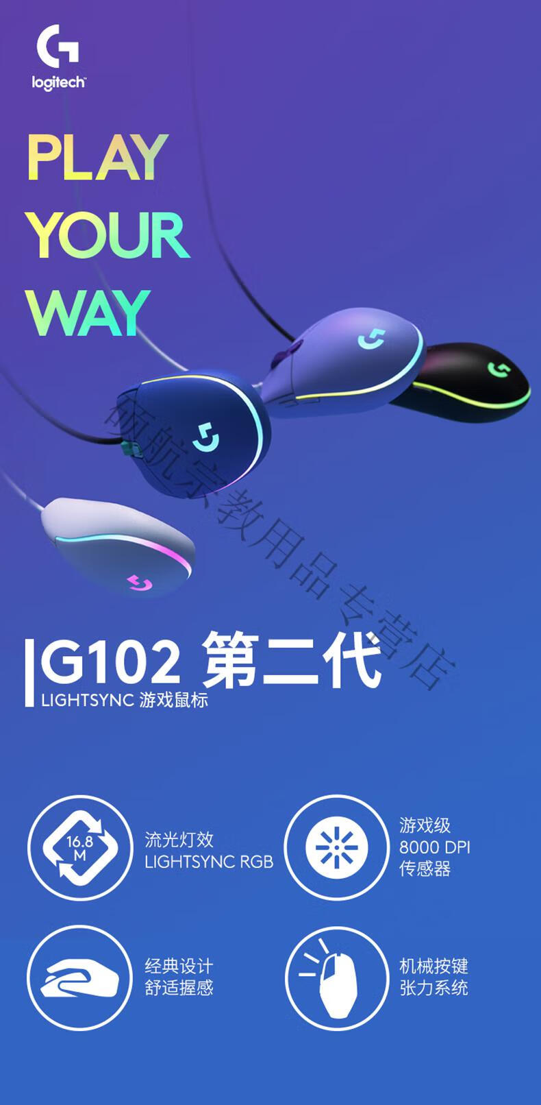 罗技同款g102 二代有线游戏电竞鼠标rgb流光灯效 g300s 机械鼠标lol