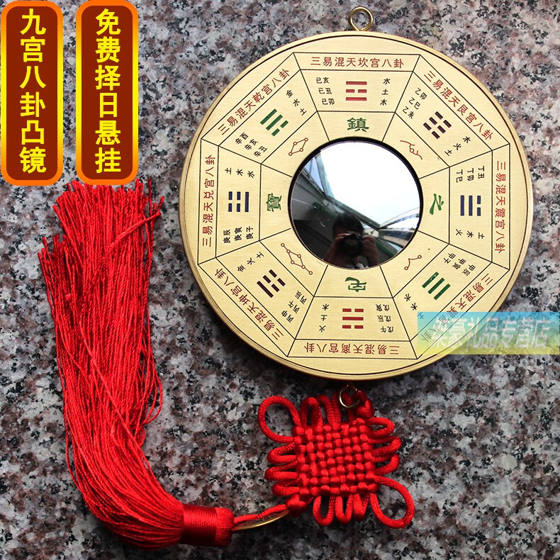 纯铜八卦镜九宫凸镜镜子挂件风水化煞铜镜凹镜门口 大号直径19厘米