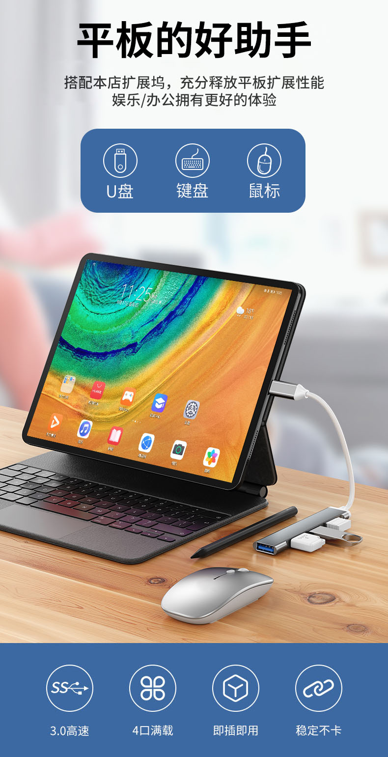 平板matepad拓展坞手机pro11电脑ipad2021苹果u盘转换器usb接口otg