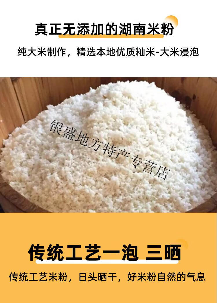 湖南干米粉6斤散装攸县米粉干津市牛肉粉炒粉拌粉无浇头调料 宽粉3000