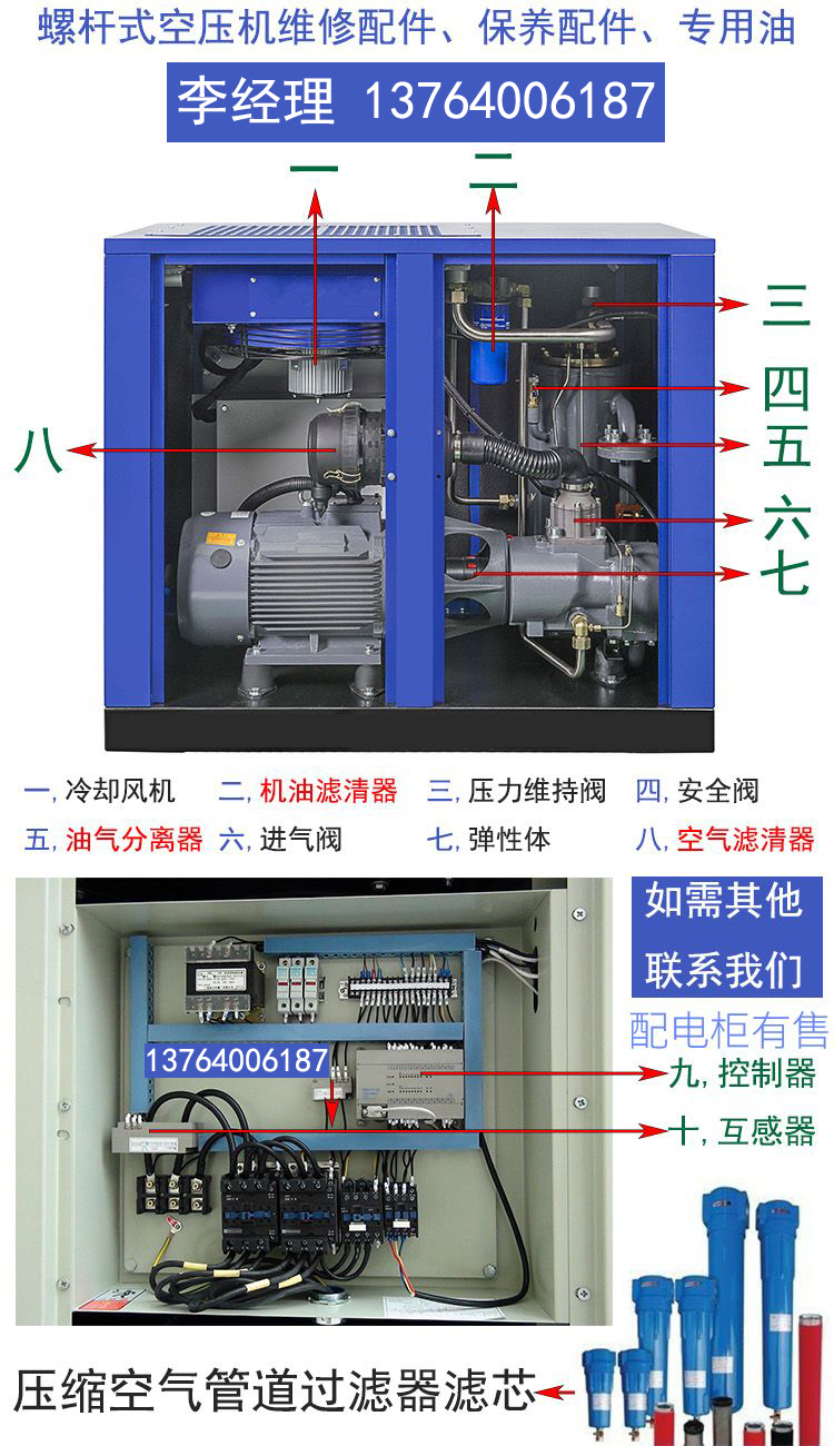 上海神龙螺杆式空压机油气分离器机油滤芯空气过滤器三滤保养配件空