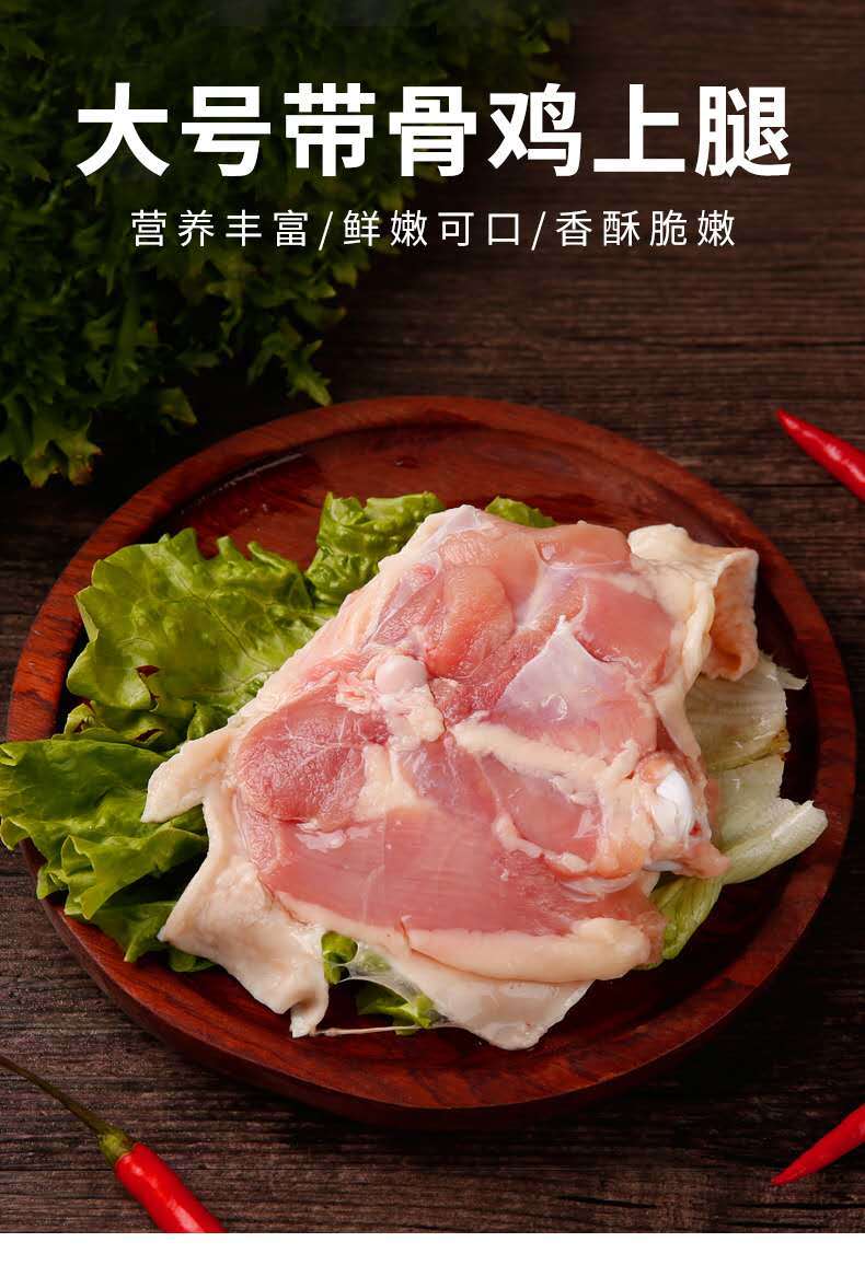 新鲜鸡腿肉鸡上腿肉鸡腿鸡肉带骨上腿肉黄焖鸡块奥尔良腿排汉堡肉4斤