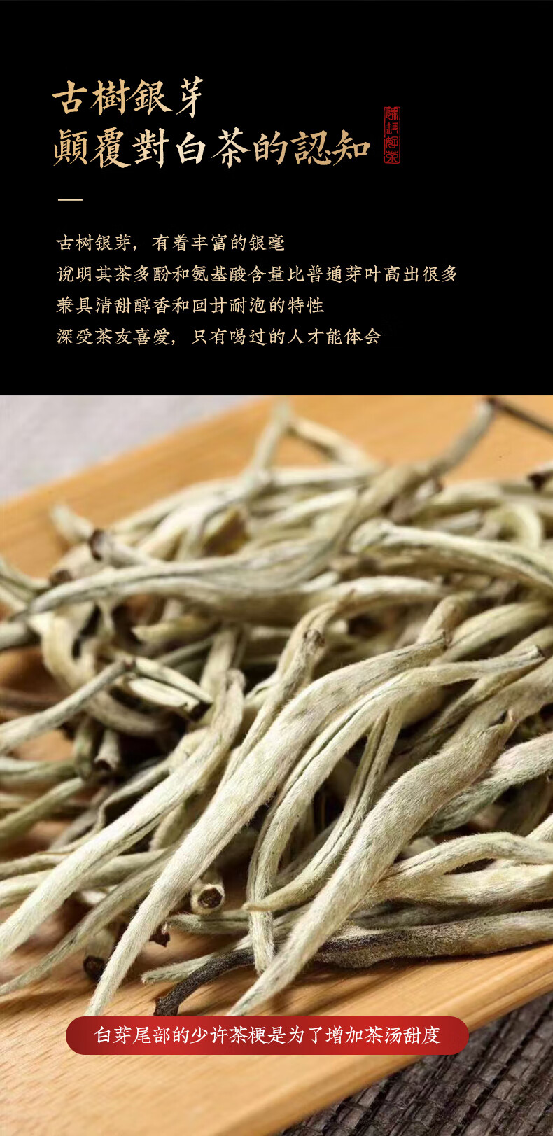 云南白茶古树银芽茶叶袋装500g口粮茶散茶特级景谷白茶顺丰500g