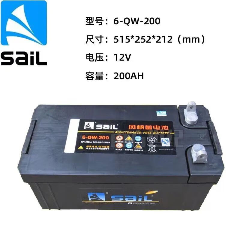 适用于风帆蓄电池 12v100/120/150/180/200农用车货车/拖拉机/免维护