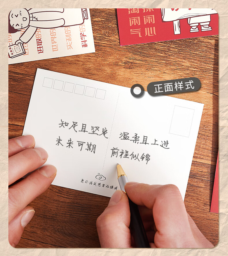 带祝福卡的高考礼物云晗原创觉醒年代30张明信片新青年贺卡励志卡片