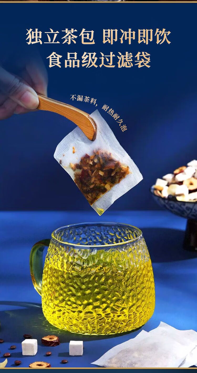 北京同仁堂原料 酸枣仁百合茯苓茶养生茶饮决明子枸杞莲子茶包 内廷上