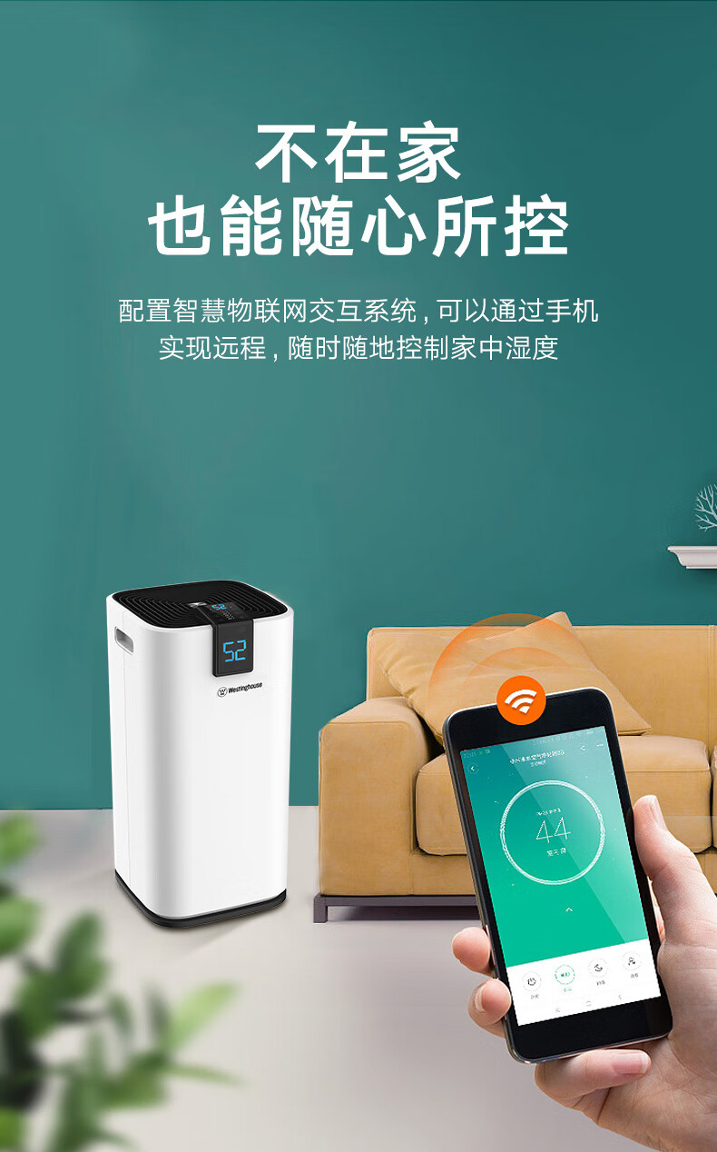 西屋智能除湿机美国西屋家用除湿机wifi智能遥控干燥卧室内宿舍小型抽