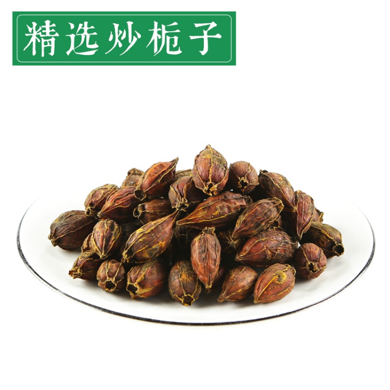 炒栀子中药材栀子500g焦栀子 栀子果泡茶 可搭薏米陈皮 栀子【图片