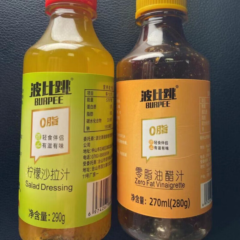 波比跳健身油醋汁减水果蔬菜芝麻千岛沙拉酱料奇亚籽柠檬味油醋汁1瓶