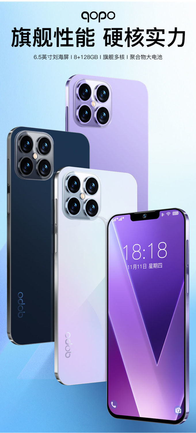qopo i12pro 新款8 128g便宜货学生价安卓通游戏拍照智能手机通沙图
