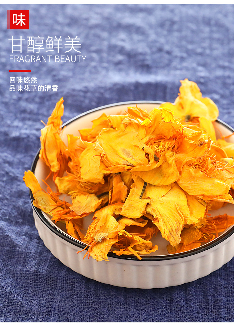 同仁堂金莲花茶正宗五台山特产金莲花特级中药材野生旱金莲花干片泡水