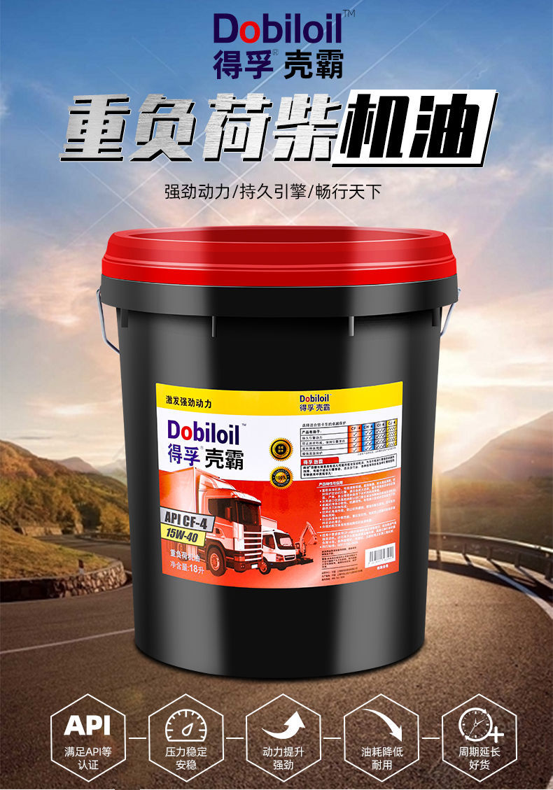 发动机润滑油柴油机油农用货车重卡挖掘四通用18升cf415w4018l