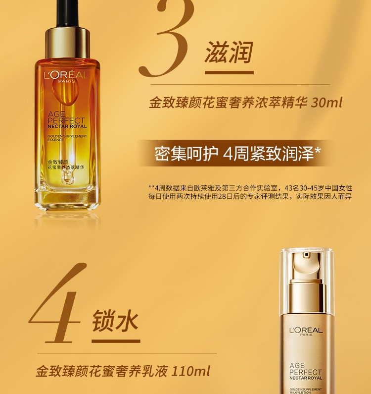 欧莱雅（LOREAL）护肤品套装水乳金致臻颜贵妇化妆品元旦节圣诞节礼盒礼物送妈妈 水乳霜3件套:精华蜜+乳+霜