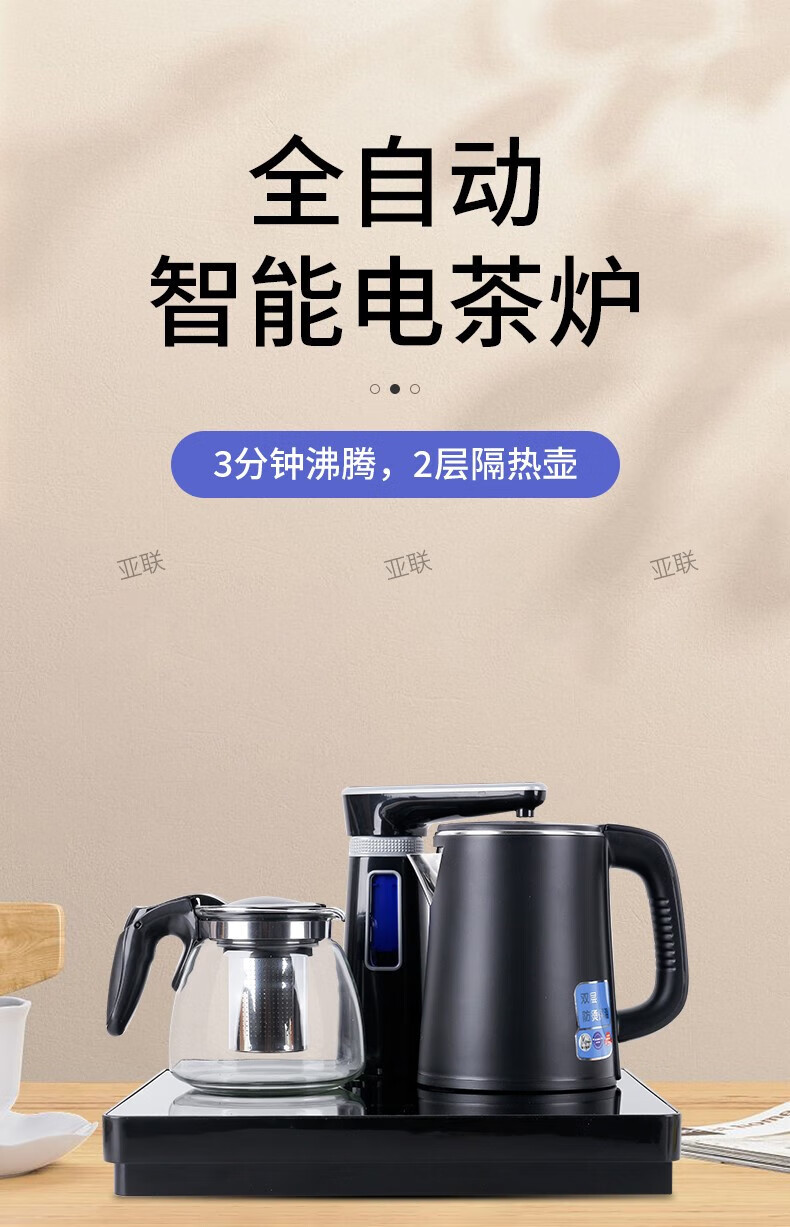 【京选】生态链虞小米茶吧台全自动上水恒温茶吧机台式智能桌面茶水机