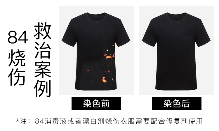 衣服染色剂黑色染衣服染料免煮家用衣服翻新布料染色剂染料不 墨绿色
