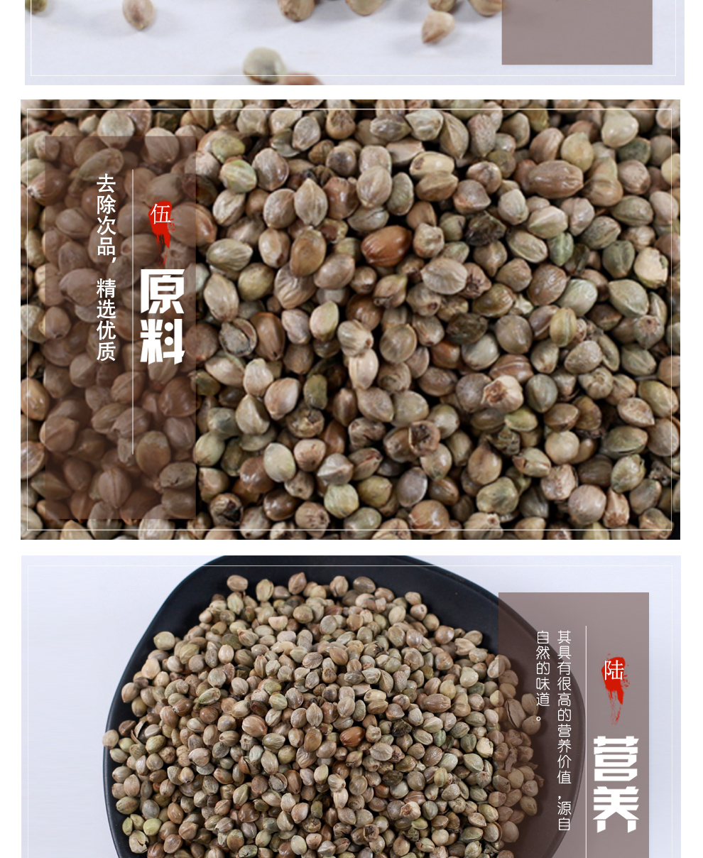 中药材500g广西火麻仁散装火麻子人吃食用火麻籽火麻仁子【图片 价格