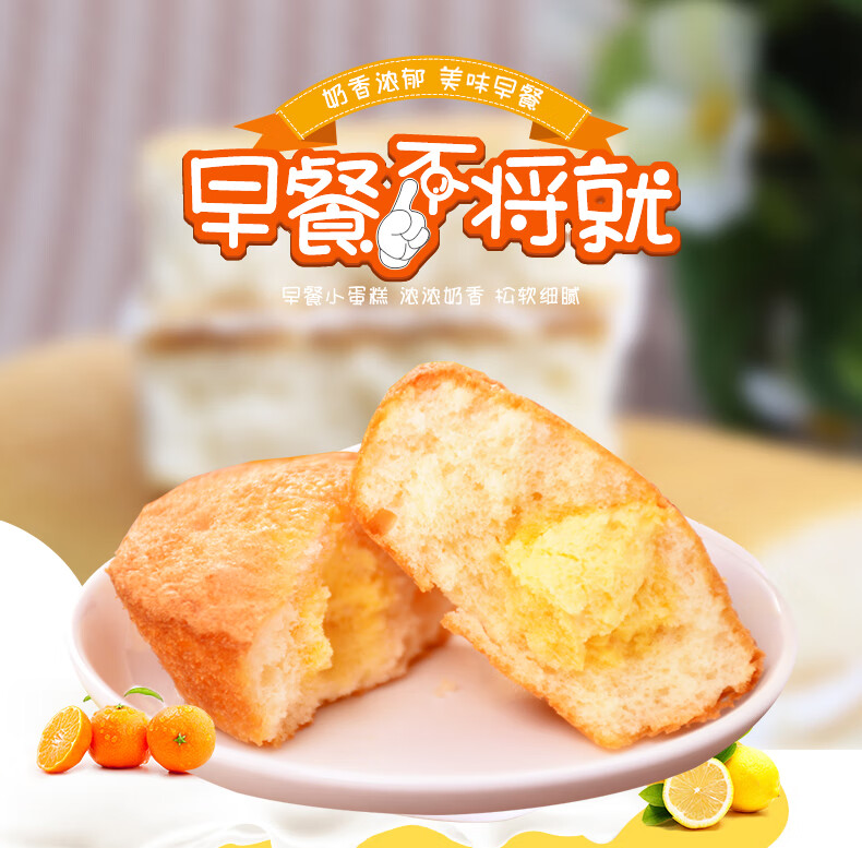 四洲蛋糕柠檬巧克力香橙夹心蛋黄派138g盒装下午茶点心办公休闲食