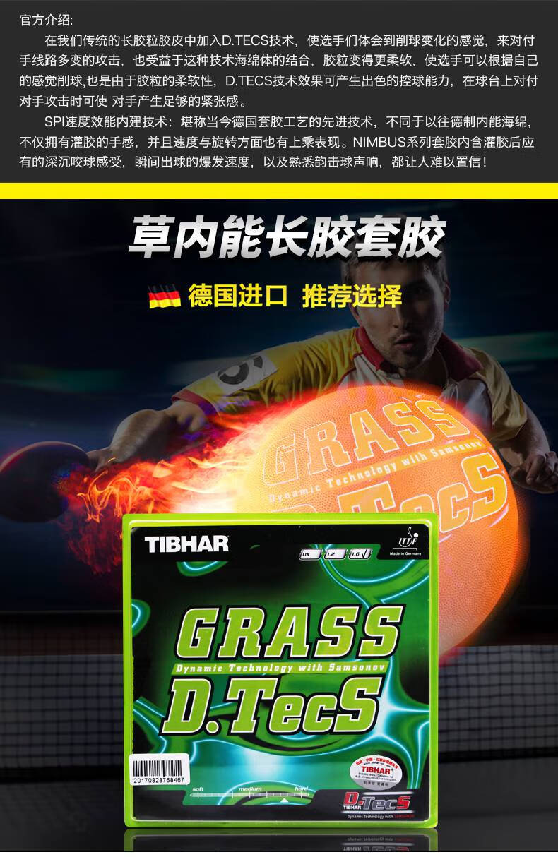 挺拔套胶 grass d.