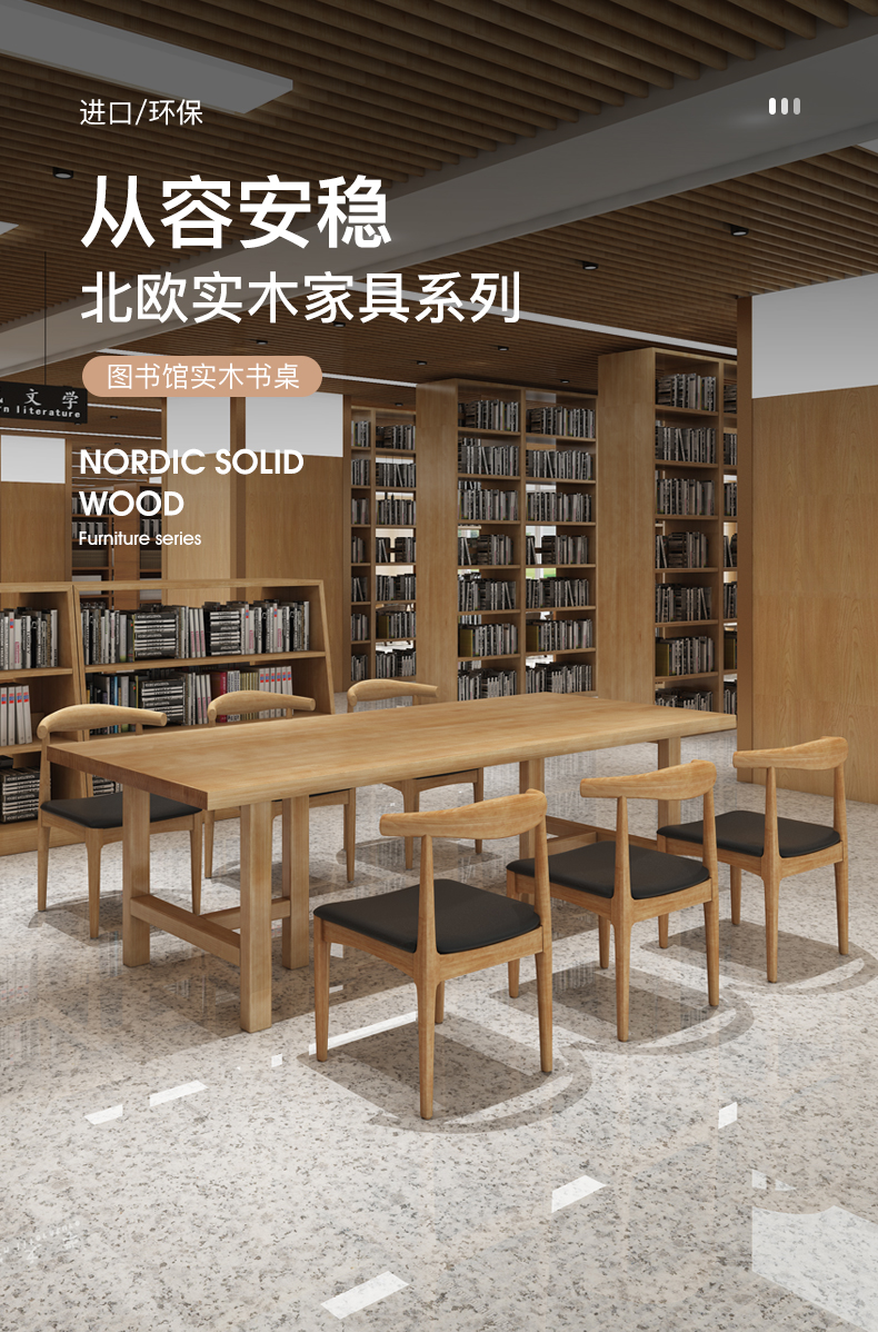 图书馆书桌简约现代简约现代实木大长书桌椅组合阅览室美术班图书馆
