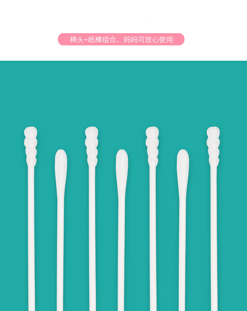 新生儿专用棉签婴幼儿细头超细小头棉签典伏耳棉签掏耳朵用的耳棉