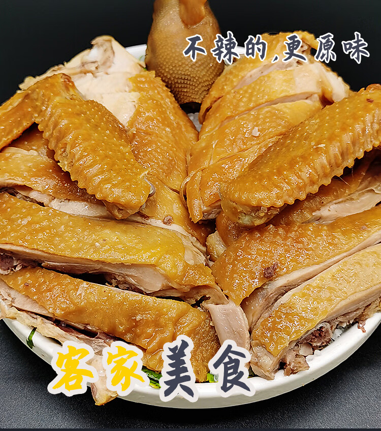 正宗广东梅州盐焗鸡客家咸鸡整只老土鸡特产盐局鸡肉小吃真空熟食