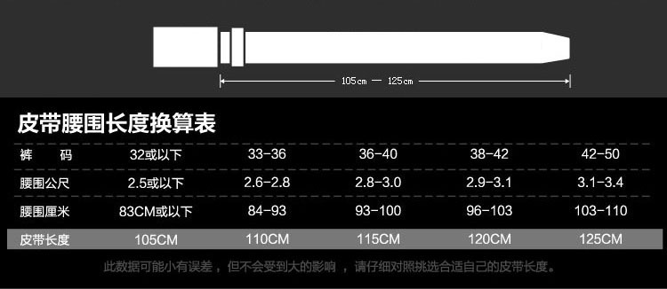 男士皮带尾巴正确长度图片