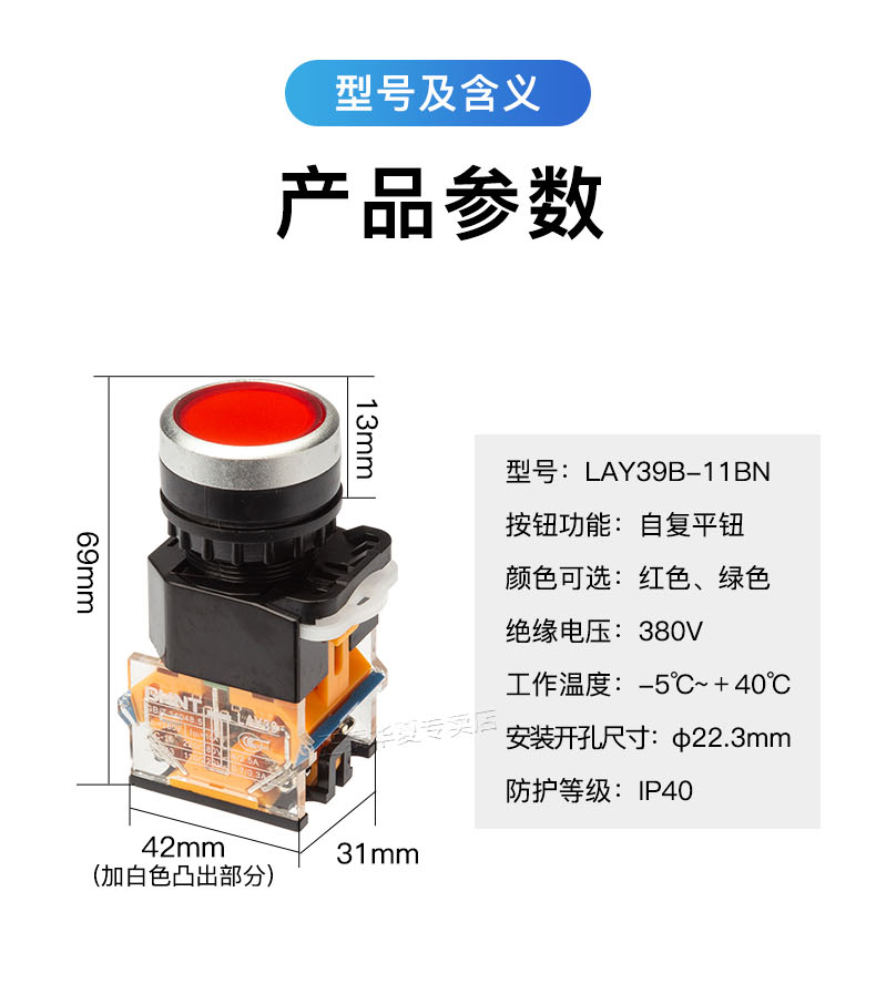 正泰按鈕開關自復位開關按鈕lay39bla3811bn紅綠平鈕蘑菇頭lay39bla