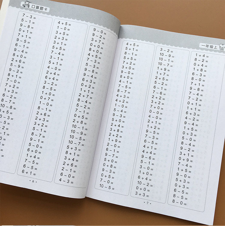 《小学一年级上下册口算题卡2020人教版数学全横式加减法每天100题