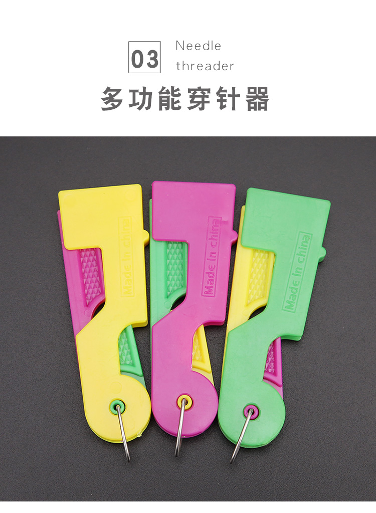 穿针神器认针器自动穿线 家用穿针器自动纫针器老人穿针引线工具十字