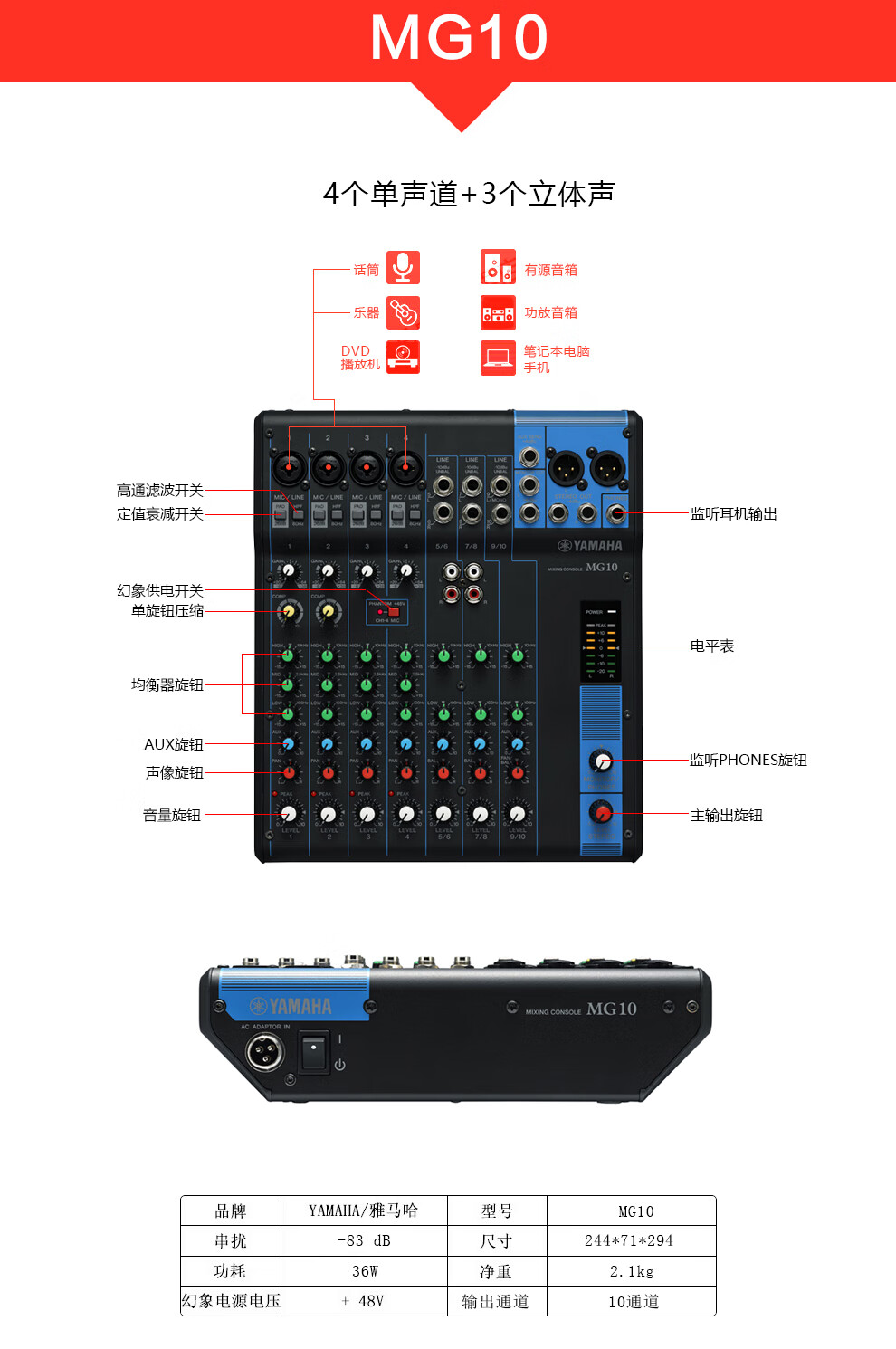 雅马哈yamahayamaha雅马哈调音台mg06mg10mg12mg16mg16xu标配16路带