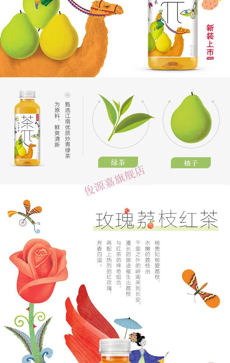 蜜桃乌龙身体乳踩雷文案的简单介绍