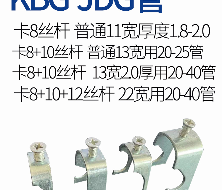 穿線管鍍鋅鉤卡81012絲桿通用u型吊卡螺絲管夾16龍骨卡帶螺絲普通款