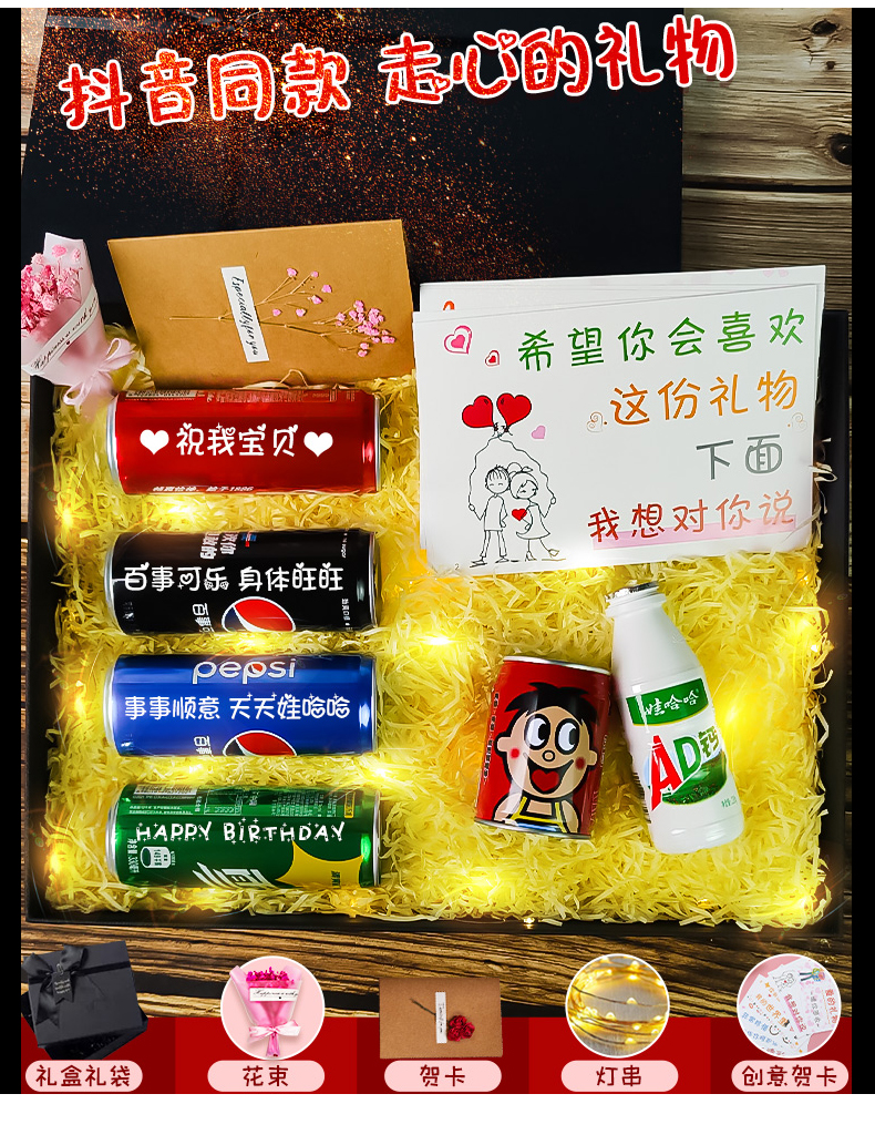 可乐定制易拉罐diy刻字生日礼物男生男朋友送老公的礼盒创意实用大号