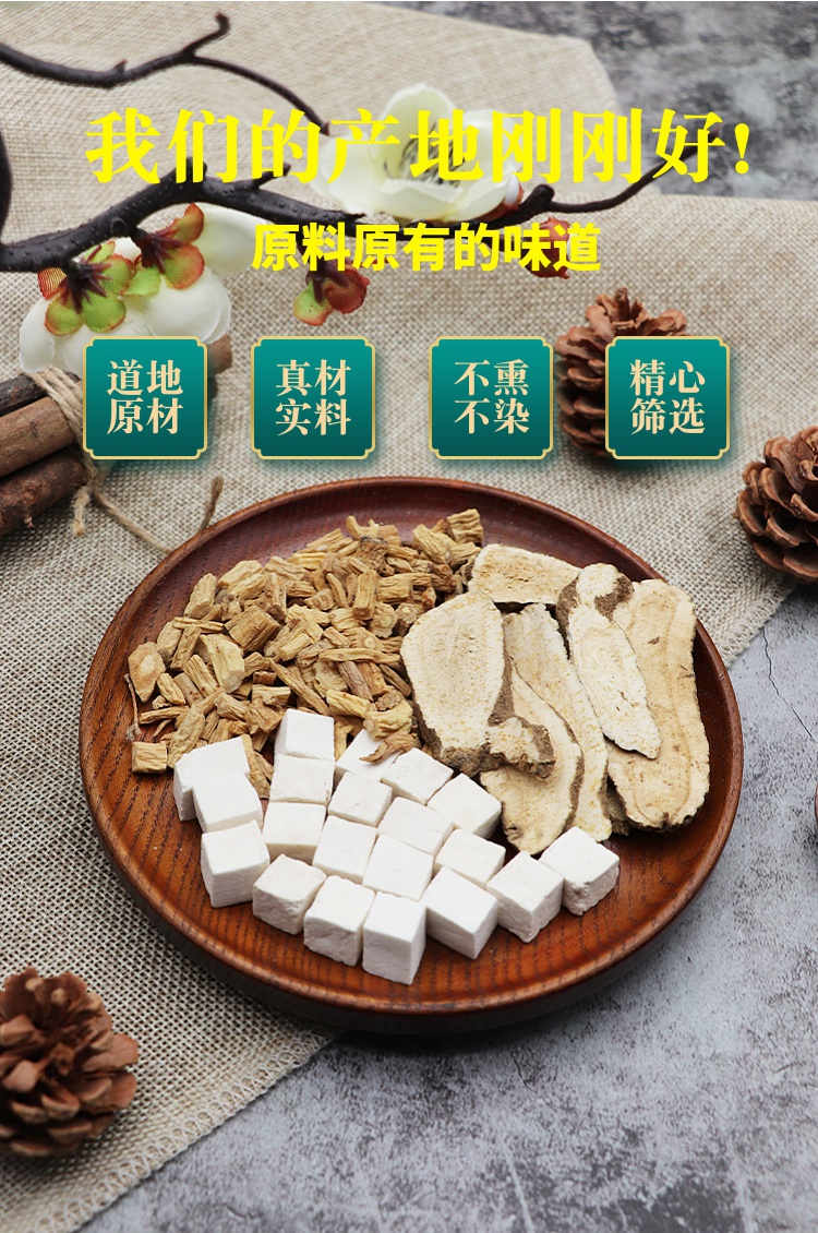 白术茯苓党参各10克一件20份天然中药材