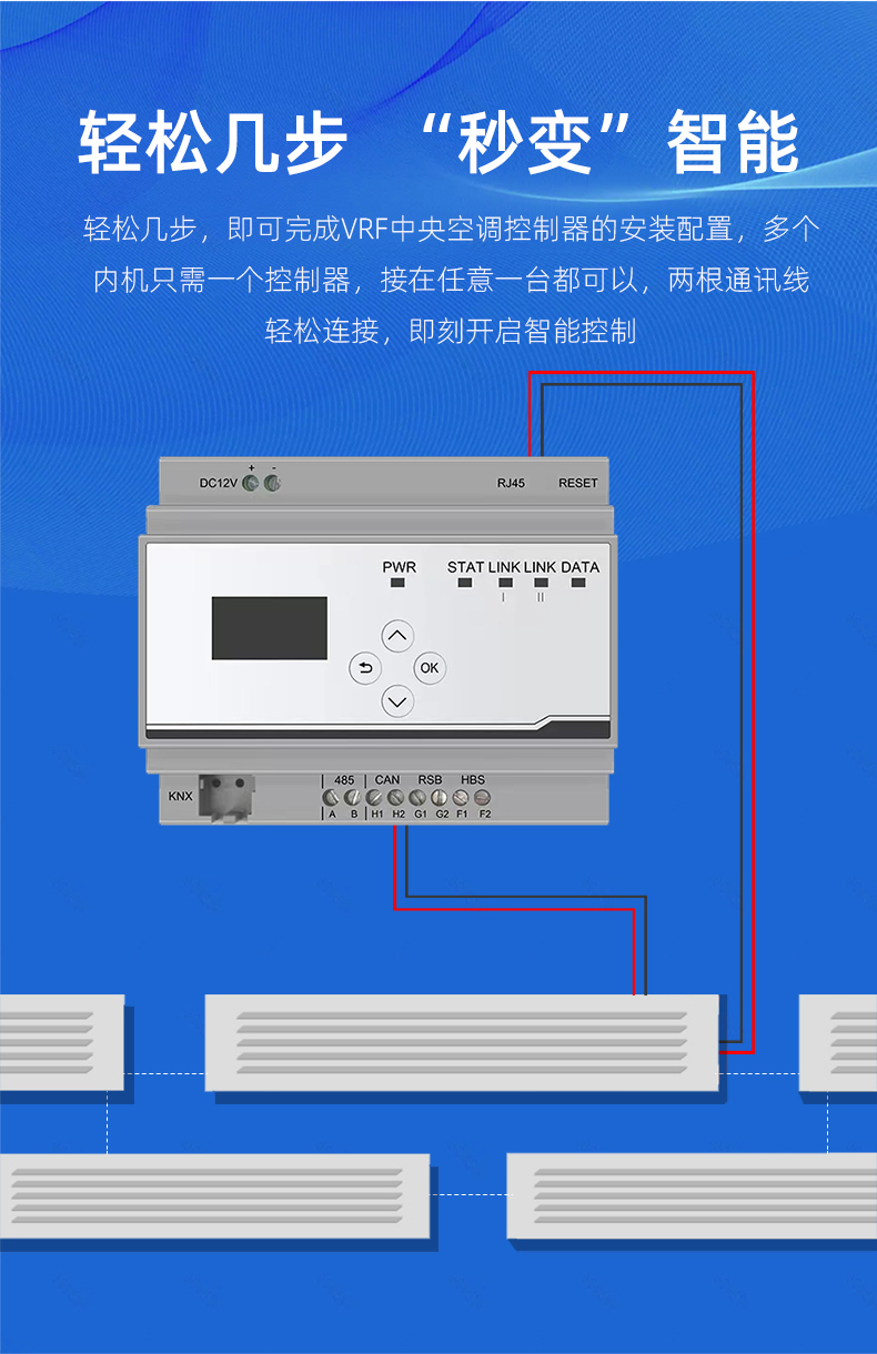 vrf中央空調控制器大金日立格力美的智能遠程溫控器適用米家vrf中央