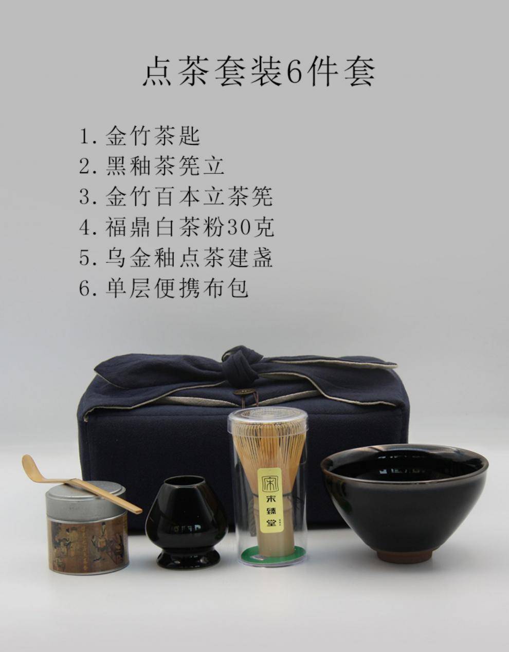 茶筅套裝 宋代點茶粉點茶茶具套裝白茶粉陳金信茶筅大建盞點茶器具