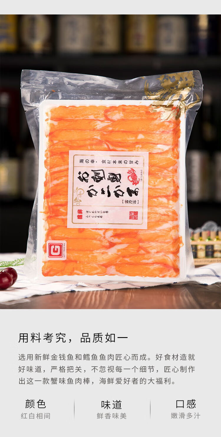 270g v型蟹柳即食手撕蟹肉棒日式寿司料理冷冻泰国蟹足棒火锅品牌