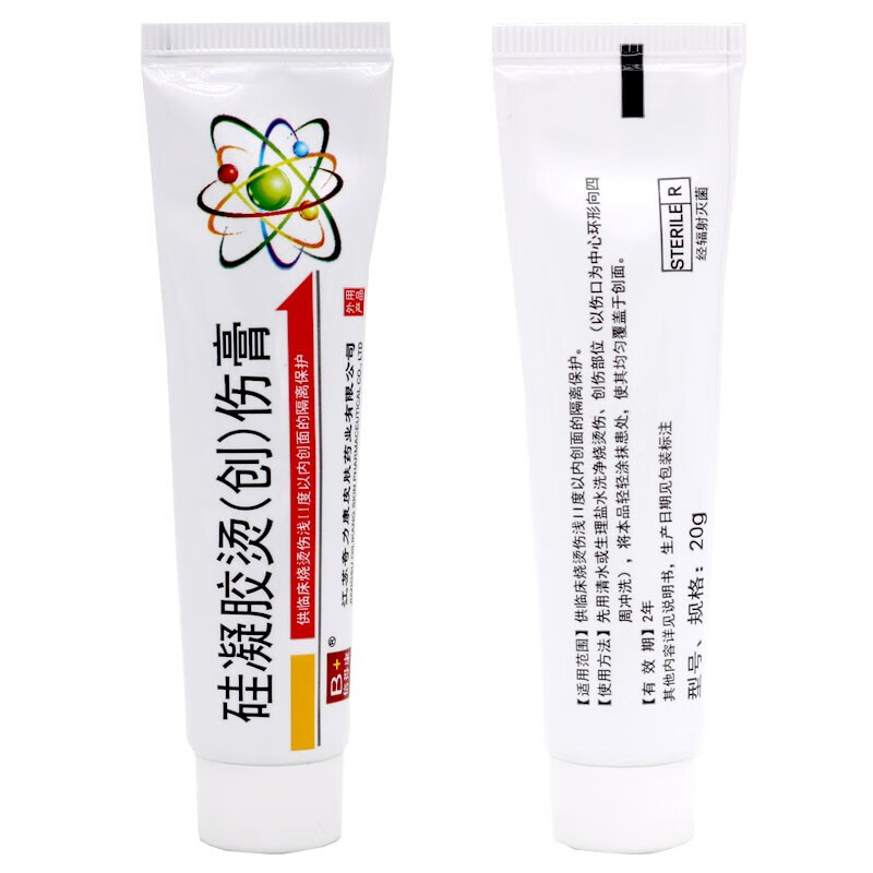奇力康 烫创伤膏20g 硅凝胶烫伤烧伤水泡软膏 保护伤口愈合止痛