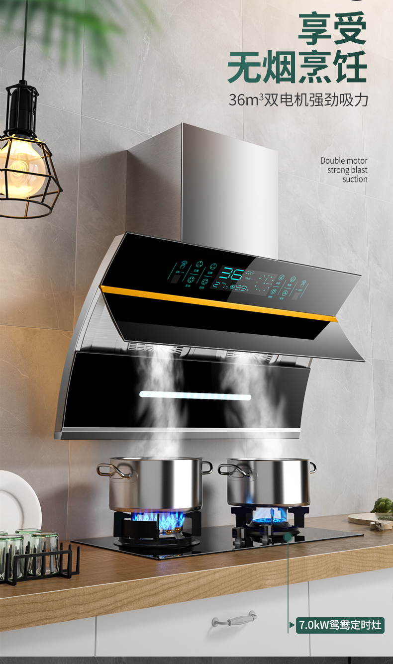 好太太侧吸式抽油烟机家用厨房体感大吸力自动清洗自动开合畑吸油烟机